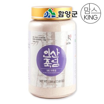 [함양군]경남함양 인산죽염 9회 인산자죽염 분말 500g