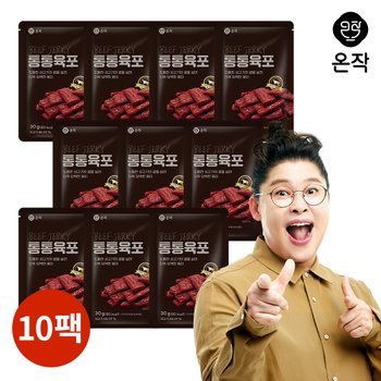 이영자 소고기 통통육포 30g x 10팩