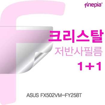 ASUS FX502VM-FY258T용 Crystal액정보호필름 액정보호필름 크리스탈 저반사 지문방지필름