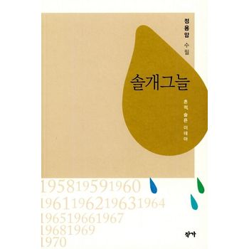 솔개그늘