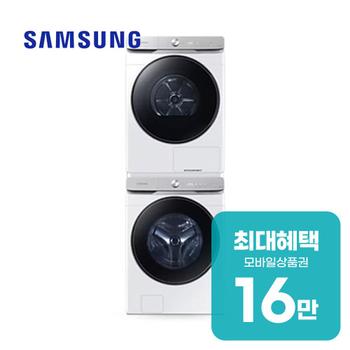 삼성 AI 세탁기 25kg + 건조기 21kg + 상단 설치 키트 WF25DG8650BW2T 렌탈 60개월 월 57600원