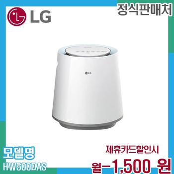 LG 퓨리케어 자연식 가습 에어워셔 HW500DAS 60개월 11500