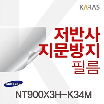 고품질 NT900X3H-K34M용 저반사필름 NT900X3H-K34M 삼성필름 저반사필름 ...