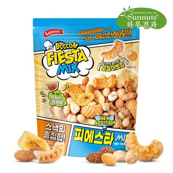 [하루견과] 피에스타믹스넛 450g 1봉 / 오징어맛칩/와사비프레첼