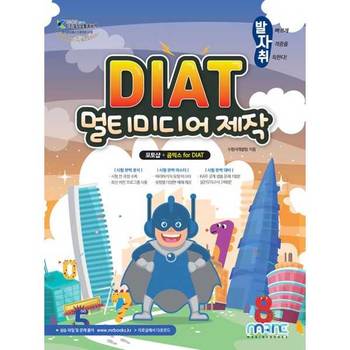 발자취 DIAT 멀티미디어제작 포토샵+곰믹스 for DIAT_P380365360