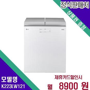 LG 디오스 김치냉장고 뚜껑형 217L K223LW121 60개월 25900