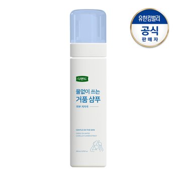 디펜드 물없이 쓰는 샴푸 200ml