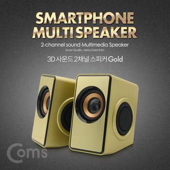 Coms YI11GB20 저음강화 2채널 스마트폰 3D 멀티 스피커