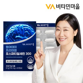 비타민마을 원어데이 프리미엄 포스파티딜세린 60캡슐 x 1박스 (1개월분)