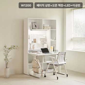 업핏 모션데스크 1200 오픈 책장 D타입 (책상+책장+LED+타공판)