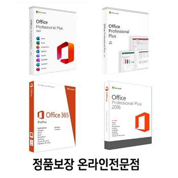 MICROSOF Office 2021 2019 2016 영구한글판 정품키+설치링크 제품키 ESD(다운로드) 바로전송