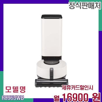 LG전자 코드제로 로봇청소기 오브제컬렉션 R9 RO965WB 60개월 33900
