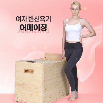 다온 어메이징 반신욕기_허들형