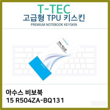 T.아수스 비보북 15 R504ZA-BQ131 TPU 키스킨(고급)
