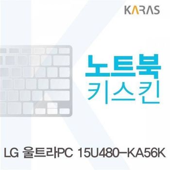 BS 635SXE29 LG 울트라PC 15U480-KA56K용 노트북키스킨 키커버