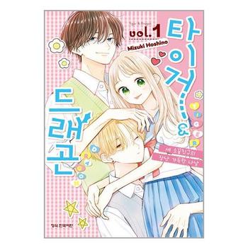 타이거 드래곤 1   학산문화사 만화 _P344187824