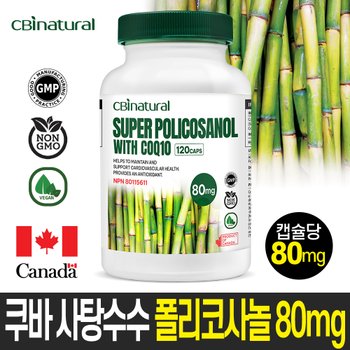 [해외] 쿠바산 사탕수수 폴리코사놀 80mg+코큐텐 30mg 4개월/캐나다 생산  쿠바산폴리코사놀