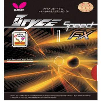 버터플라이 VY25KS49 탁구 러버 탁구채 고무판 스피드 라바 FX 탁구러버 탁구용품