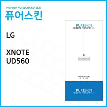 (IT) LG전자 엑스노트 UD560 노트북 키스킨 키커버 디지털/가전