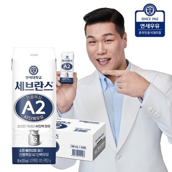 세브란스 A2 단백우유 180ml (24팩)