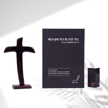 기독교굿즈 말씀카드 기독교선물 교회선물 성경책 필사노트