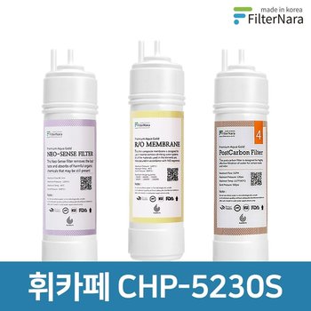 청호나이스 휘카페 CHP-5230S 기본세트 정수기 프리미엄 필터 호환
