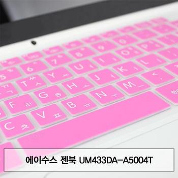 ASUS 젠북 말싸미키스킨 UM433DA-A5004T