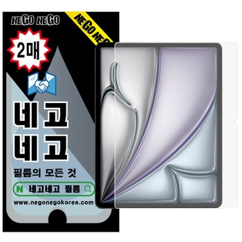 네고네고 아이패드에어 M2 11인치 6세대 지문인식 강화유리 액정보호필름 2매