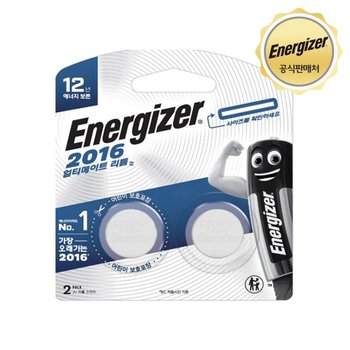 에너자이저 얼티메이트 리튬 코인 건전지 2016 2개입