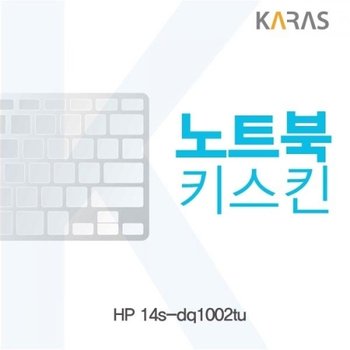 14s-dq1002tu 노트북키스킨
