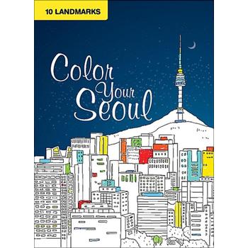 Color Your Seoul - 10 Landmarks