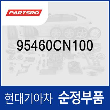 스마트키 안테나 (95460CN100) 아이오닉 5 N/전기차, 니로 하이브리드/EV 전기차, 스타리아 특장/(US4), 스포티지 더올뉴 (NQ5)/더올뉴 하이브리드 (NQ5), EV6 전기차, 제네시스 GV60/G90 (RS4)/GV60 (JW) 전기차, K8 (GL3)/(GL3) 하이브리드, 봉고 3 전기차/3 EV 전기차, 뉴 카니발 (KA4) (4세대), 포터2 일렉트릭 전기차