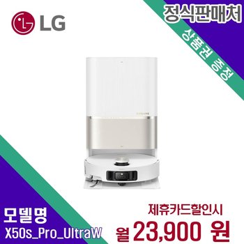 렌탈 드리미 X50s Pro Ultra 로봇청소기 X50s Pro Ultra(W) 모델 60개월/월36900