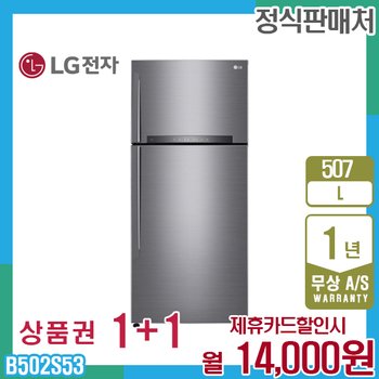 LG 일반 엘지냉장고 507L 샤인 B502S53 5년 27000