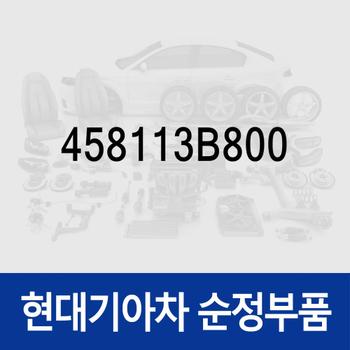 기어-트랜스퍼 드라이브 (458113B800) 그랜저 IG 하이브리드/더 뉴 IG 하이브리드/디올뉴 하이브리드 (GN7), 더올뉴 스포티지 하이브리드 (NQ5), K8 (GL3) 하이브리드, 디올뉴 투싼NX4 하이브리드, K7 올뉴 (YG) 하이브리드/(YG) 프리미어 하이브리드, K5 (JF)