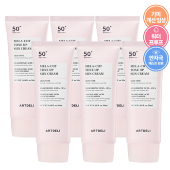 아트델리 멜라컷 톤업 선크림 50ml x6
