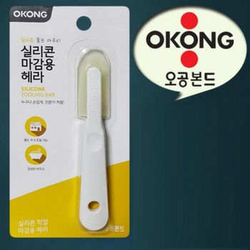 우레탄 헤라 실리콘 코킹 주걱 마감 도구