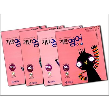 기탄 영어 베이직 D단계 1-4집 세트 (초등 1-2학년) (전4권) - D1 D2 D3 D4