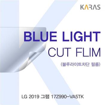액정보호필름 노트북필름 LG 그램 블루컷필름K 2019 17Z990-VA5TK