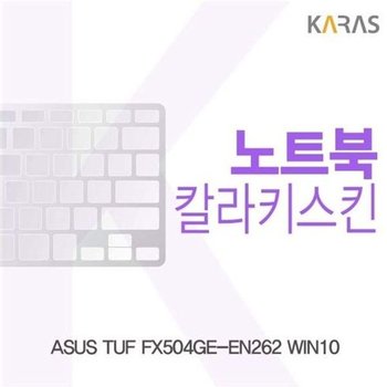 고품질 ASUS TUF FX504GE-EN262 WIN10용 칼라키스킨 키스킨 노트북키스킨 ...
