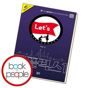 일빵빵 자막 없이 보는 미드영어 빵플릭스 1 책