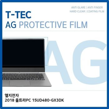 고품질 LG 2018 울트라PC 15UD480-GX3DK 저반사 필름 저반사 AG 지문방지 ...