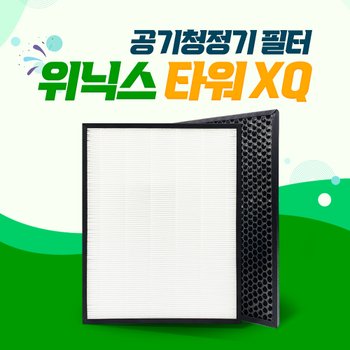 애플망고 위닉스 공기청정기 타워XQ HM-WIX23 호환필터
