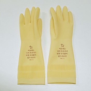 센스 말씀 금언 고무장갑 / 양쪽 인쇄