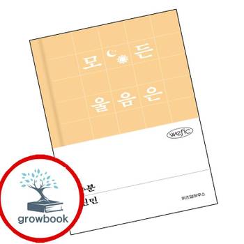 추분 책