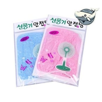 고품질 아이들 보호 선풍기 커버 안전망 1P 여름 선풍기커버 선풍...