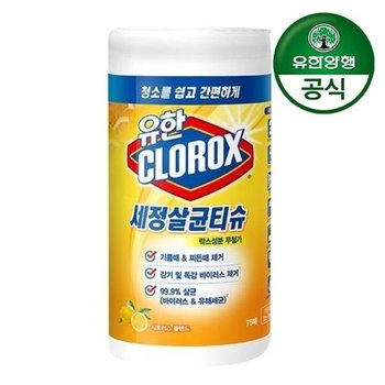유한크로락스 세정살균티슈 시트러스 블렌드 75매 1개