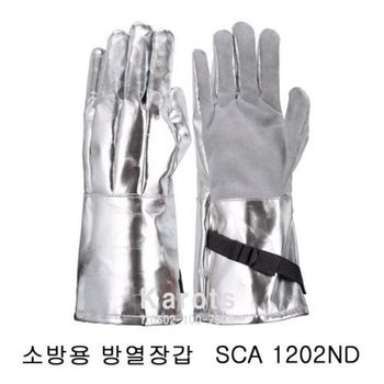 OP 산청 소방용 방열장갑 (SCA1212ND / SCA1202ND)