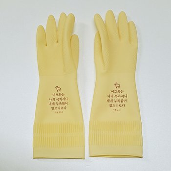 센스 말씀 금언 고무장갑 / 양쪽 인쇄
