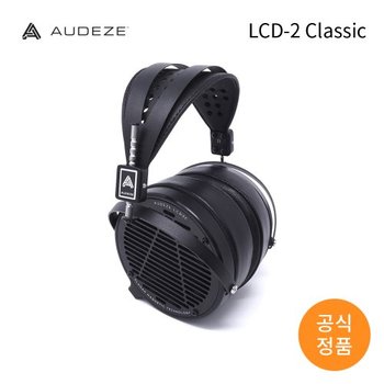 AUDEZE [셰에라자드] AUDEZE [오디지] 헤드폰(LCD-2 Classic)